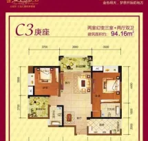 同创金色明天户型信息3