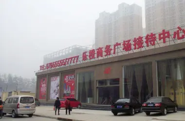 乐橙商务广场