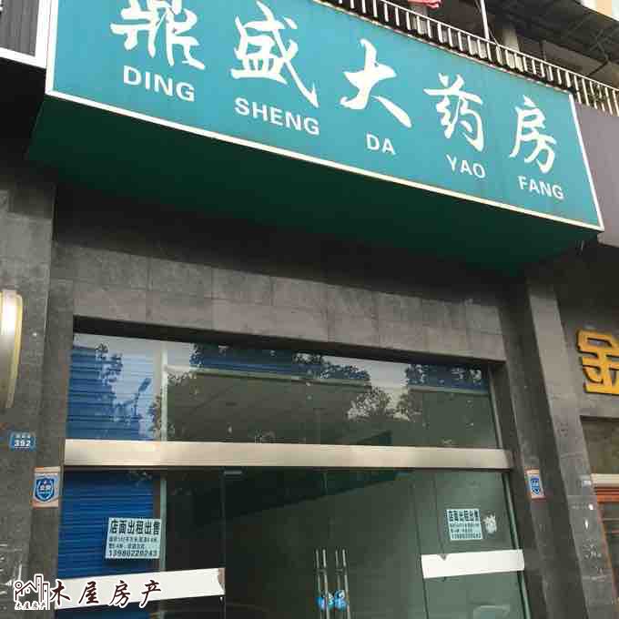 远达都市森林,特价房 远达都市森林商铺 户型方正7