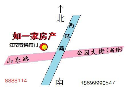 伊统佳苑二手房出售