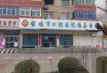 轩苑尚城楼盘图62