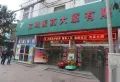 轩苑尚城楼盘图64