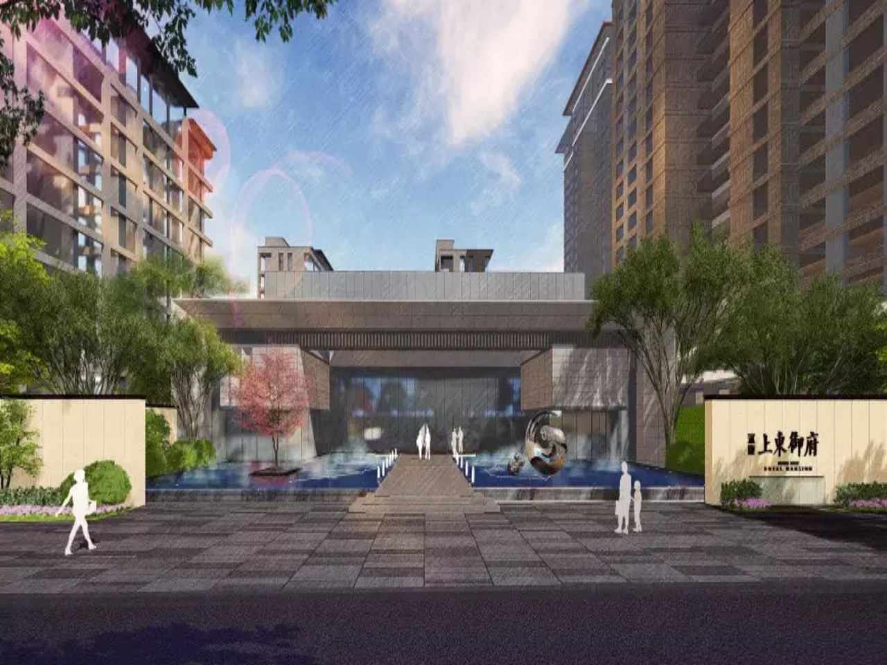 ,,永康上东御府