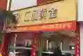 鸿成仁合府楼盘图29