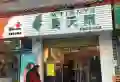 鸿成仁合府楼盘图27
