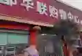 鸿成仁合府楼盘图23