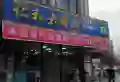 鸿成仁合府楼盘图34