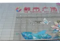 光之谷楼盘图14