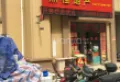 晨华公园府楼盘图30