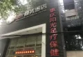 绿都国宾府楼盘图38