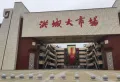 硕丰西湖里楼盘图58