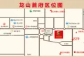 龙山东苑楼盘图64
