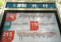 明华水岸名居楼盘图7