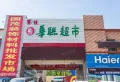 旭辉银盛泰瑞锦台楼盘图49
