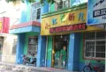 蓝湾玉园楼盘图48