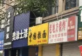 晨华公园府楼盘图33