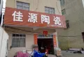 源河鸿景楼盘图13