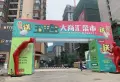 中海寰宇天下楼盘图97