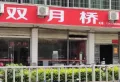 锦绣星御楼盘图20