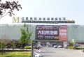 天泰书院康城楼盘图6
