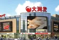 龙山东苑楼盘图61