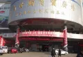 旭辉银盛泰瑞锦台楼盘图37