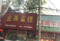 绿都国宾府楼盘图29