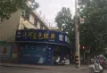 绿都国宾府楼盘图30