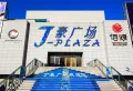 天齐奥东花园商铺楼盘图140