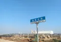 金科集美阳光楼盘图40