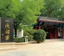 中康绿城百合花园户型图103