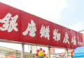 中骏雍景府楼盘图34