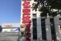 文一锦门香溪南岸楼盘图68