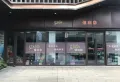 万科璞悦里楼盘图161