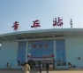 中康绿城百合花园户型图117