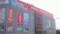 三庆御园户型图68