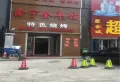 盛景公馆楼盘图10