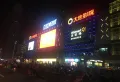 新旅明樾湾楼盘图50