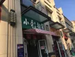鑫苑世家公馆户型图116