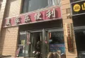 大峰胜溪苑楼盘图26