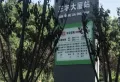 大峰胜溪苑楼盘图3