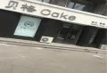 盛景公馆楼盘图16