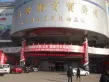 三庆御园户型图69