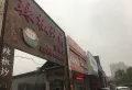 中海·寰宇天下楼盘图33