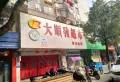 九洲华府楼盘图24