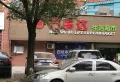 万科玖里楼盘图29
