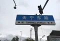 海玥名邸楼盘图34