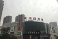 新旅明樾湾楼盘图40