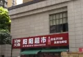 金路怡心苑楼盘图15