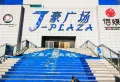 天齐奥东花园商铺楼盘图96